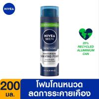 นีเวีย เมน โพรเทคแอนด์แคร์ เชฟวิ่ง โฟม 200 มล.