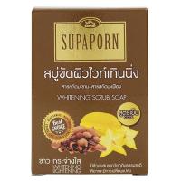 ราคา สุภาภรณ์ สบู่ขัดผิว ไวท์เทนนิ่ง 100 ก. (8850485011693)
