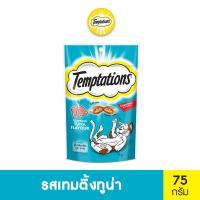 เทมเทชันส์ ขนมแมวสอดไส้ครีม รสทูน่า 75 ก.