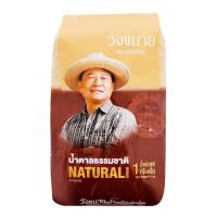 ราคา วังขนาย น้ำตาลธรรมชาติ 1 กก. (8850456102054)