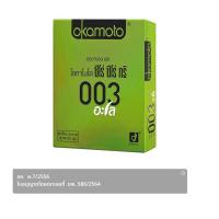 ราคา โอกาโมโต ถุงยางอนามัย รุ่น 003 อะโล ขนาด 52 มม. (4547691745989)