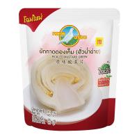 ราคา นกพิราบ ผักกาดดองเค็ม ฮั่วน่ำฉ่าย 145 ก. (8850035080629)