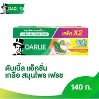 ราคา ดาร์ลี่ เกลือ สมุนไพร โพรเทค ยาสีฟันผสมฟลูออไรด์ สูตร (4891338035743)