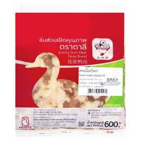ราคา ดาลี เนื้อเป็ดบดแช่แข็ง 600 ก. (8851873204482)