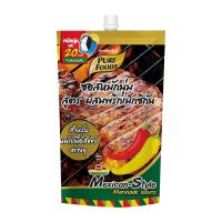 ราคา เพียวฟู้ดส์ ซอสหมักนุ่ม สูตรผสมพริกเม็กซิกัน แบบซอง (8853165004992)