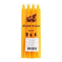 ราคา เต่ามังกร เทียนหอม เบอร์ 9x4 สีเหลือง น้ำหนัก 200 ก. (8858110002702)
