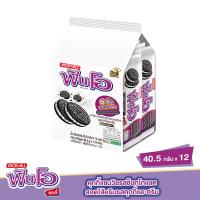 ราคา ฟันโอ คุกกี้แซนวิชรสช็อกโกแลต สอดไส้ครีมคุกกี้แอนด์ (8850309212923)