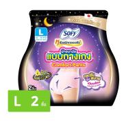 ราคา โซฟี หลับสนิทตลอดคืน ผ้าอนามัยแบบกางเกง ขนาด L แพ็ค 2 ชิ (8851111175031)