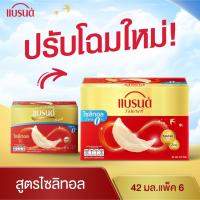 ราคา แบรนด์ เครื่องดื่มรังนกแท้สำเร็จรูป สูตรไซลิทอล 42 มล. (8852001109778)