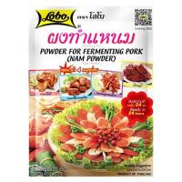 ราคา โลโบ ผงทำแหนม 70 ก. (8850030110918)