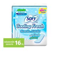 ราคา โซฟี คูลลิ่งเฟรช แผ่นอนามัย แบบบาง มีกลิ่นหอม 16 ชิ้น (8851111270019)