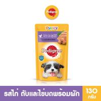 เพดดิกรี อาหารลูกสุนัขแบบเปียก รสวัว ไข่ บด พร้อมผัก 130