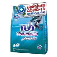 ราคา เปา ซิลเวอร์ นาโน แอคทีฟ ผงซักฟอกสูตรเข้มข้น 750 ก. (8850002034006)