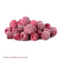 ราคา ราสเบอร์รี่ แช่แข็ง 1 กก. (2000006142771)