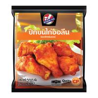 ราคา คิทเช่นจอย ปีกกลางไก่ออลีน 200 ก. (8850653192711)