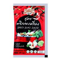 ซันซอส น้ำจิ้มสุกี้ สูตรเข้มข้น 500 ก.