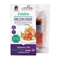 ราคา แม่ประนอม น้ำผัดไทยพร้อมเส้นข้าวกล้อง พร้อมปรุง 176 ก. (8850487056180)