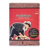 ราคา สยามปราณา ข้าวสังข์หยด 1 กก. (8858975204648)