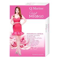 ราคา คิวมารีน ผลิตภัณฑ์เสริมอาหารสำหรับผิว กลูต้าเอ็ม-โรส (8855641003260)