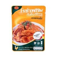 ราคา โรซ่า แกงพะแนงไก่ กับข้าวพร้อมทาน 105 ก. (8850511421311)