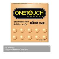 ราคา วันทัช ถุงยางอนามัย รุ่นแม็กซ์ ดอท ขนาด 52 มม. บรรจุ 3 ชิ้ (8852961003581)