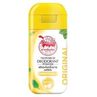 ราคา เต่าเหยียบโลก แป้งระงับกลิ่นกาย สูตรออริจินัล กลิ่นเ (8857200098427)