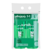 ราคา ซันซิล แชมพูและครีมนวดผม สูตรผมยาวสวยสุขภาพดี 325+300 มล. (8851932383455)