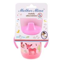 ราคา มาเทอร์มาย ถ้วยหัดดื่ม พร้อมวาล์วกันหก (8851697404198)