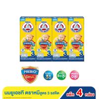 ตราหมี โพรเท็กซ์ชัน ทริปเปิ้ล โปร 3 ผลิตภัณฑ์นมผง รสน้