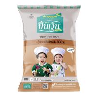 ราคา ปิ่นเงิน ข้าวกล้องหอมมะลิ 100% 5 กก. (8854743002515)
