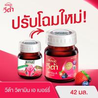 ราคา แบรนด์ วีต้า ฟรุต-แอคทีฟ เบอร์รี่พลัสบ็อกบิลเบอร์รี่ 4 (8852001128502)