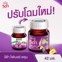 แบรนด์ วีต้า ฟรุต-แอคทีฟ พรุนพลัสกรีนคอฟฟี่บีน 42 มล.