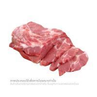 ราคา สันคอหมู (0211123)