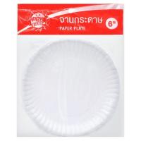 ราคา แฮปปี้ไพรซ์ จานกระดาษ 6 นิ้ว แพ็ค 20 (8851590105901)