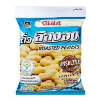 Unsalted Roasted Peanuts 80g