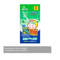 ราคา คูลฟีเวอร์ แผ่นเจลลดไข้ สำหรับเด็ก กลิ่นมิ้นท์ 2 ชิ้น (4987072047866)