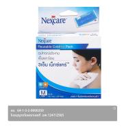 ราคา เน็กซ์แคร์ ถุงประคบร้อนเย็น ขนาดกลาง M (8850304015079)