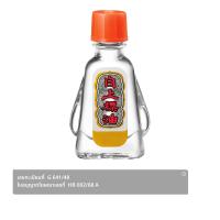 ราคา เซียงเพียว อิ๊ว ยาหม่องน้ำ สูตร 2 ขนาด 3 ซีซี (8850109001437)