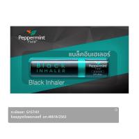 ราคา เป๊ปเปอร์มิ้นท์ ฟิลด์ แบล็ค ยาดม 2 ซีซี (8850109075315)