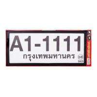 ราคา ลีโอแม็กซ์ กรอบป้ายทะเบียน ครอบล็อคกันน้ำ ทรงญี่ปุ่น (8851273006815)