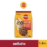 เพดดิกรี อาหารสุนัขชนิดเม็ด สำหรับสุนัขโต รสเนื้อวัว