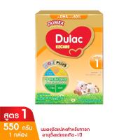 ราคา ดูเม็กซ์ สูตร 1 ดูแลค อีแซดแคร์ นมผงดัดแปลง สำหรับเด็ก (8851359984211)