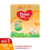 ราคา ดูเม็กซ์ ดูแลค อีแซดแคร์ นมผงดัดแปลง สูตร 1 สำหรับเด็ก (8851359984228)