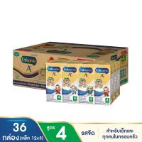 ราคา เอนฟาโกร เอพลัส นมยูเอชที สูตร 4 สำหรับเด็กอายุ 1 ปีขึ้น (10300875104276)