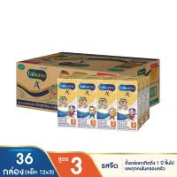ราคา เอนฟาโกร เอพลัส นมยูเอชที สูตร 3 สำหรับเด็กอายุ 1 ปีขึ้น (10300875104252)