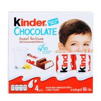 ราคา คินเดอร์ ช็อกโกแลตนมสอดไส้ครีมนม 50 ก. (0000080177609)