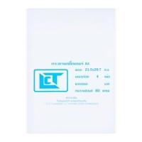 คอนคอร์ด กระดาษสติ๊กเกอร์ PVC 80 แกรม A4 จำนวน 4 แผ่น (8851769700654)