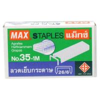 ราคา แม็กซ์ ลวดเย็บกระดาษ เบอร์ 35-1M (8851552110004)