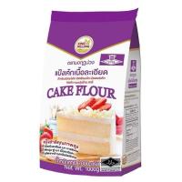 ราคา มงกุฎม่วง แป้งเค้กเนื้อละเอียด 1000 ก. (8857045000081)