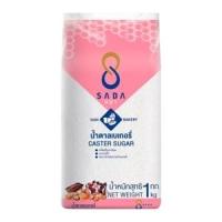 ราคา ษฎา น้ำตาลเบเกอรี่ 1 กก. (8854570000029)